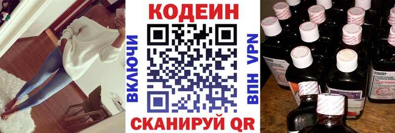 Кодеиновый сироп Lean Purple Drank  закладки  Дубовка 