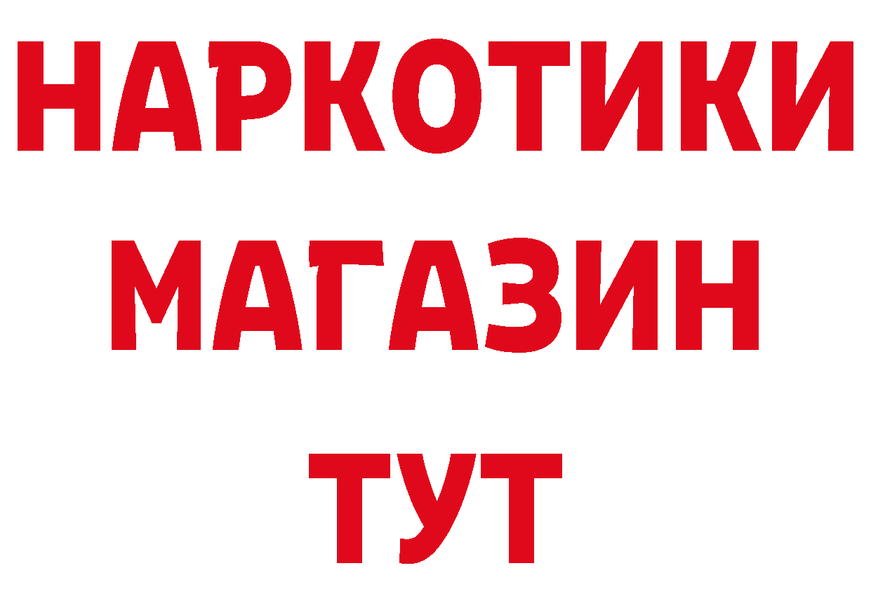 БУТИРАТ BDO вход даркнет кракен Дубовка