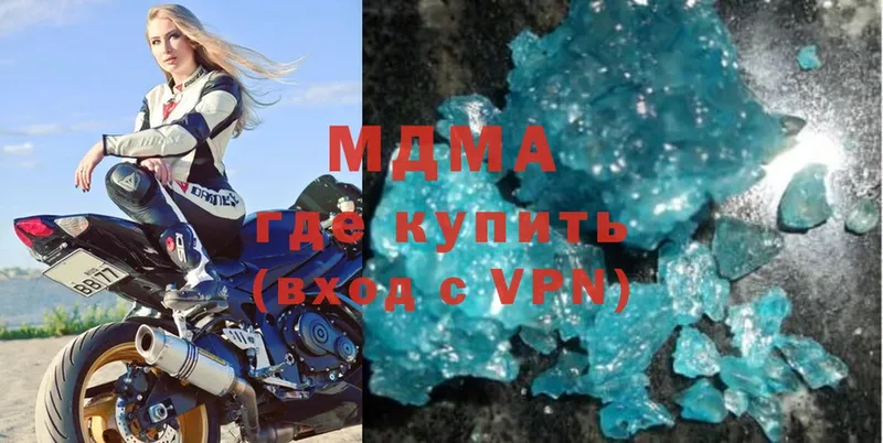 где продают   Дубовка  MDMA молли 